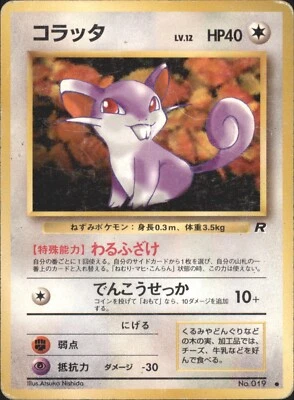 1997 Pokemon Rattata No. 019 Team Rocket Japanese - Image 1 of 2