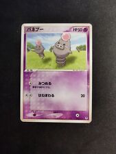 Spoink 004/015 Deoxys Constructed Starter deck Japanese Pokémon Card