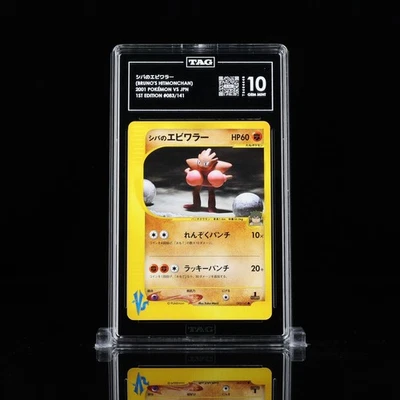 TAG 10 GEM MINT 2001 Bruno’s Hitmonchan 083/141 Vs Pokemon Japanese - Image 1 of 2