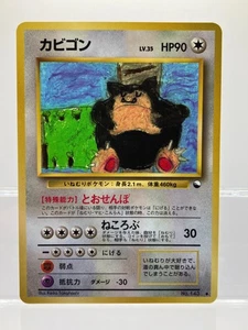 Snorlax No.143 Vending Series 1 [Blue] Japanese Vintage Pokemon 1998 EX+ - Bild 1 von 12