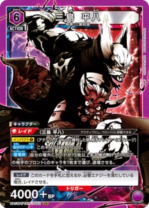UNION ARENA UA13BT/TKN-1-062 Heihachi Mishima SR TEKKEN - Bild 1 von 2