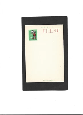 JAPAN Pre Stamped Postal Card "Watering Tree" Sakura Cat. #CC26 UNUSED 1969 iss. - Image 1 of 2