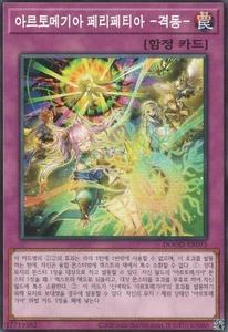 [DOOD-KR075] Common "Artmage Peripeteia -Turmoil-" Korean - Picture 1 of 1