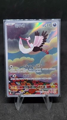 Bombirdier 089/078 AR Violet ex sv1V Pokemon Card Game TCG Korean NM - Image 1 of 4