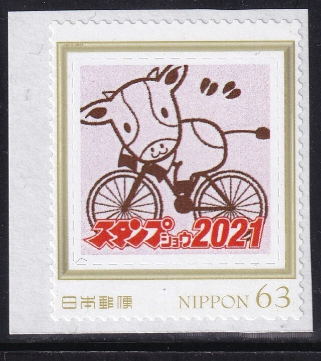 Sello personalizado Japón, Stampshow bicicleta 2021 (anp450) Foto 1 de 1