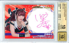 Maki Itoh 2020 BBM Women's Wrestling Ambitious Autograph /120 BGS 10 Auto 10
