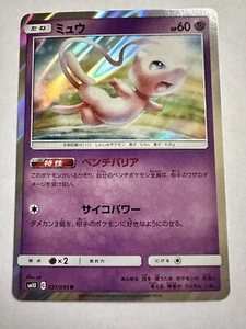 JCC Pokémon - Mew 037/095 Holo Raro Japonés SWSH Doble Blaze Casi Nuevo/M - Imagen 1 de 3