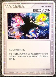 Time Space Distortion Battle road spring DP Promo [LP] Japanese Pokemon Card d75 - Picture 1 of 9