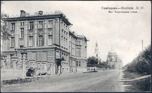 Simbirsk - Saratov strreet - Vintage postcard -"N38" - Picture 1 of 3