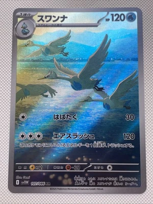 Swanna AR 107/086 Blanco Flare sv11W Pokemon Juego de Cartas Japonés Casi Nuevo - Imagen 1 de 4