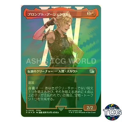 Prompto Argentum U Surge-Foil Borderless 532 FINAL FANTASY MTG Japanese - Image 1 of 4