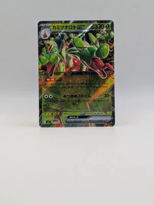 Hydrapple ex 012/102 Sv7 - Pokemon Stellar Miracle JP - Near Mint Ultra Rare  - Image 1 of 2