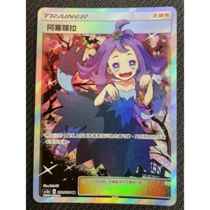 Pokemon TCG S-Chinese Sun&Moon Acerola AC2A 201/200 SR Dreams Come True Holo - Foto 1 di 2