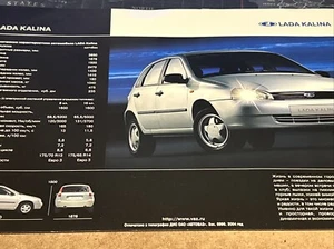 Lada Kalina Range Car Sales Info Brochure Sheet Frameable In Russian - Picture 1 of 2