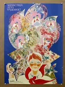 1984 Original Vintage Russian Soviet Art Poster USSR Children and Labor RARE - Picture 1 of 9