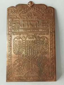 Jüdisches Amulett Kamea hebräische Inschriften göttliche Namen mystische Symbole - Bild 1 von 10