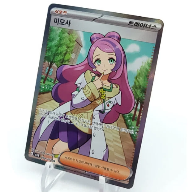 Miriam SR 100/078 sv1V Scarlet & Violet ex Pokemon Card Korean - Image 1 of 1