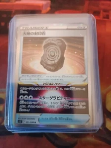 Earthen Seal Stone / Paradigm Trigger - Bild 1 von 2
