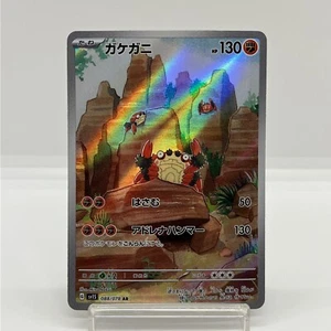 Klawf AR 088/078 SV1S Scarlet ex Pokemon Card Game Japanese NM - Picture 1 of 11