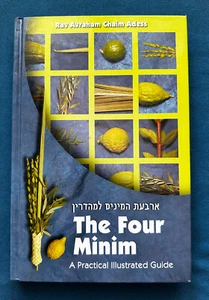 Die vier Minim: Ein praktischer illustrierter Leitfaden - Rav Avraham Chaim Adess HC 2004 - Bild 1 von 6