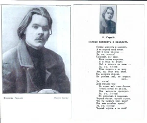 2 russische Maxim Gorki Portrait Postkarten  - Bild 1 von 2