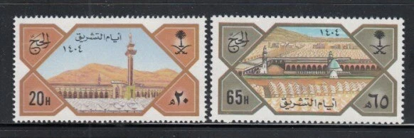 SAUDI ARABIA Al-Kheef Mosque MNH set - Image 1 of 1