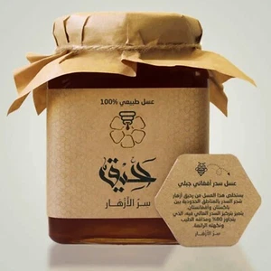 Autentico miele afgano di montagna Sidr 500 g puro al 100% عسل السدر الأفغاني الجبلي - Foto 1 di 4