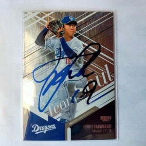 Takahashi Hiroto 2023 Dragons Signed Card Parallel Limited 100 Pieces - Picture 1 of 1