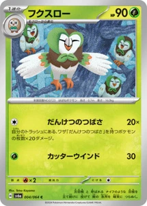 Pokémonkarte SV6A 004/064 Dartrix C Nachtwanderer - Bild 1 von 2