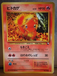 Pokemon Card Charmander Vending Series Glossy Japanese 1996 No.004 - Picture 1 of 6