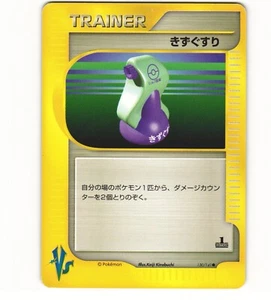 2001 Moderate Play Pokemon 130/141 Potion VS Series Japanese - Picture 1 of 2