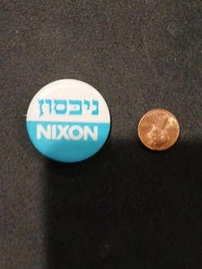Pulsante campagna Nixon ebraico 1972 - Foto 1 di 2