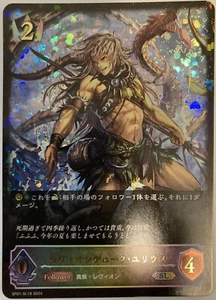 Shadowverse Evolve Seaside Memories Revion Duke Julius SP01-SL18 SL NM/M - Picture 1 of 1