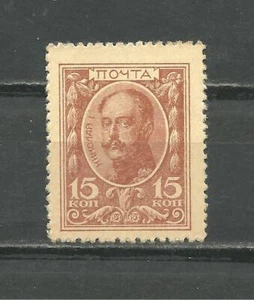 RUSSIA 15 Kopeks, 1915 UNCIRCULATED - Picture 1 of 1