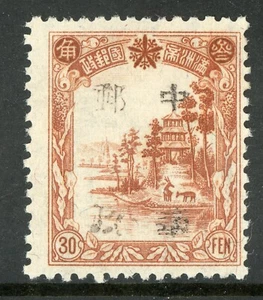 China 1946 Manchukuo LO Pin Hsien Kerr 166.24 Mint H896 ⭐⭐⭐⭐⭐ - Picture 1 of 2
