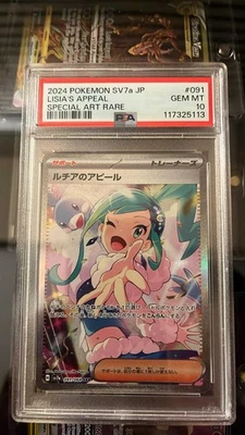 2024 Pokemon Japanese Sv7a-Paradise Dragona #091 Lisia'S Appeal  Art Rare PSA 10 - Image 1 of 2