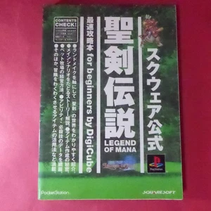 S4 250605 Secret of Mana Fastest Strategy Guide for Beginners - Picture 1 of 4