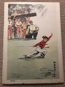 Póster de la Revolución Cultural China 1973, escuela de artes marciales para niñas de los años 20 - Imagen 1 de 5