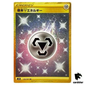 Metal Energy 090/067 UR S7D Skyscraping Perfection Pokemon Card Japanese - Picture 1 of 7