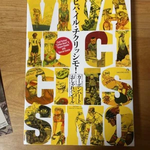 ¡Viva el chicissimo! Libro de arte de ilustración japonés limitado de Katsuhiro Otomo - Imagen 1 de 1