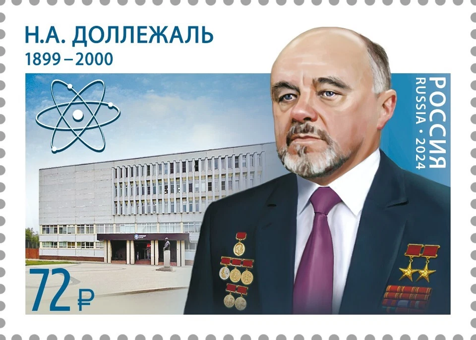 Russia 2024 125th Birth Anniversary of N. Dollezhal (MNH OG **) Stamp - Image 1 of 1