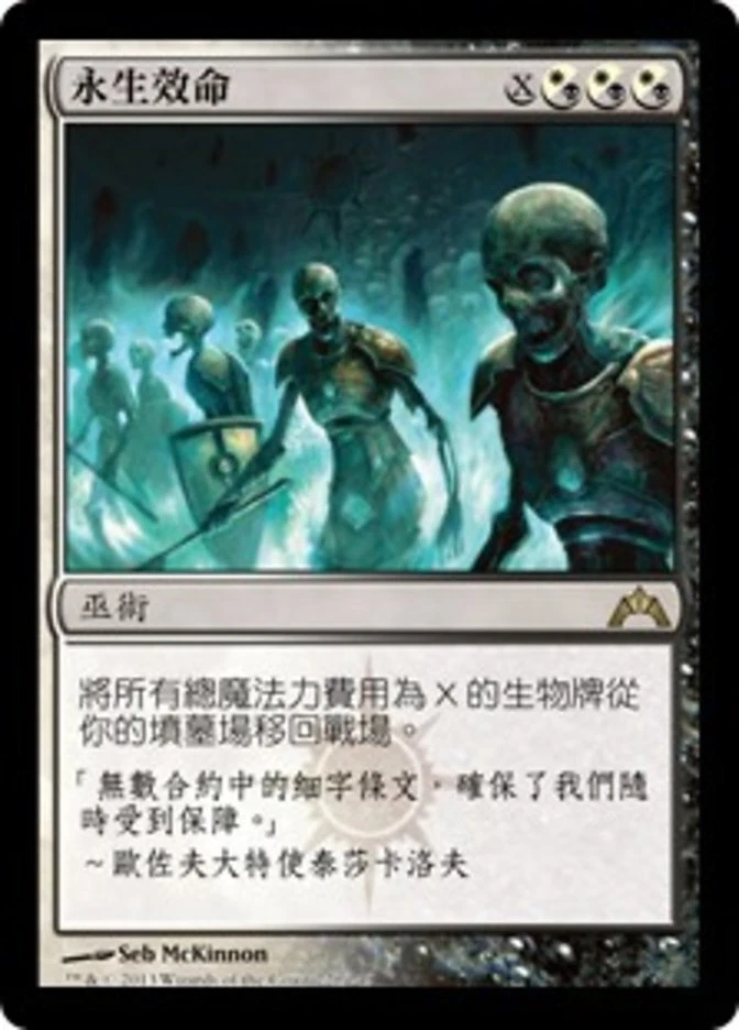 1x FOIL Immortal Servitude MTG GTC #220 Magic Taiwan Traditional-C NM/Unplay R - Image 1 of 1