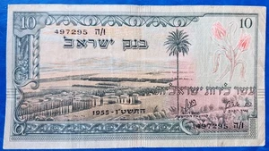 Israel 10 Lirot Pounds Banknote 1955 ss schwarz S/N - Bild 1 von 2