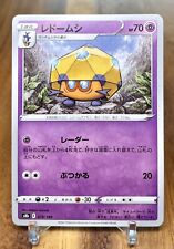 Dottler 078/184 S8B VMAX Climax Non Holo Pokemon Card Japanese NM