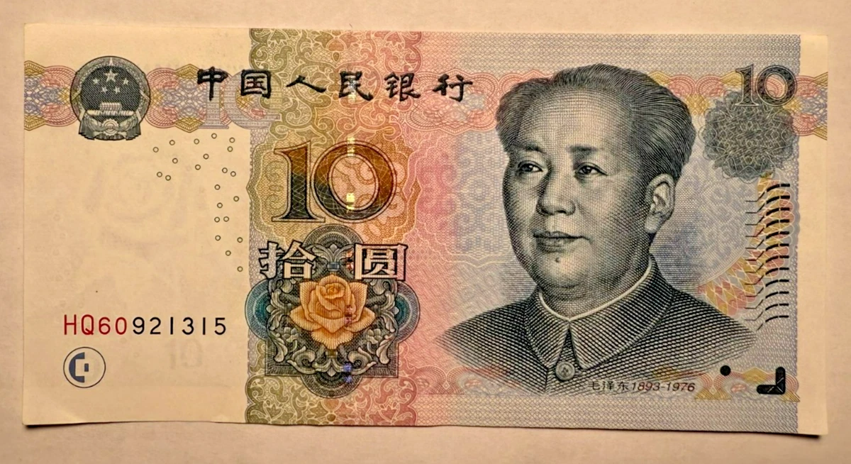 2005年中国钞票| eBay