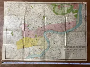 1943 VINTAGE SHANGHAI MAP CONCESSION AREA JAPANESE MAP - Picture 1 of 7