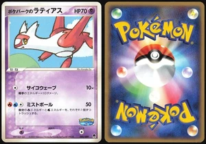 POKEPARK'S LATIAS 005/009 POKEPARK FOREST PROMO POKEMON JAPANESE 2005 MP - Bild 1 von 4