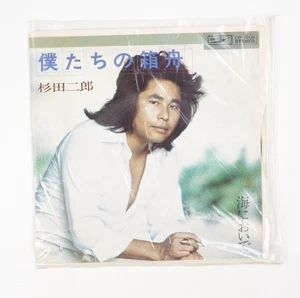 Jirō Sugita – Our Ark (Bokutachi no Hakobune) Record Japan Import - Foto 1 di 6