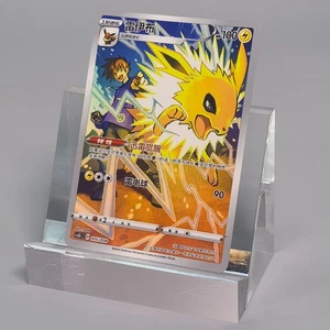 Juego de cartas coleccionables Pokémon Chinese Jolteon - Crown Zenith, CSGC-005/008 casi nuevo - Imagen 1 de 2