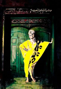 Woman at Door A2 Retro Pulp High Quality Canvas Art Print - Picture 1 of 1